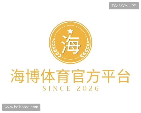 介绍海博体育官方平台